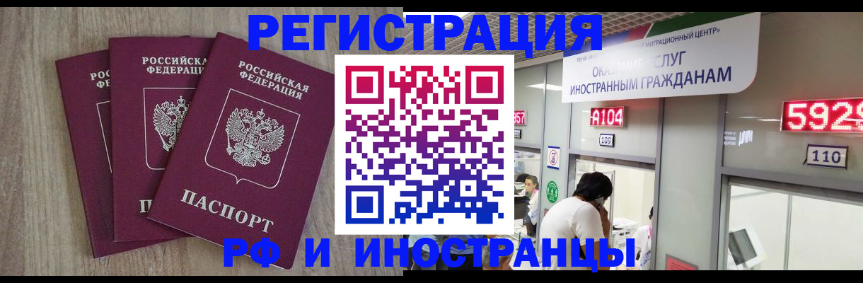 временная регистрация для школы в Свердловской области