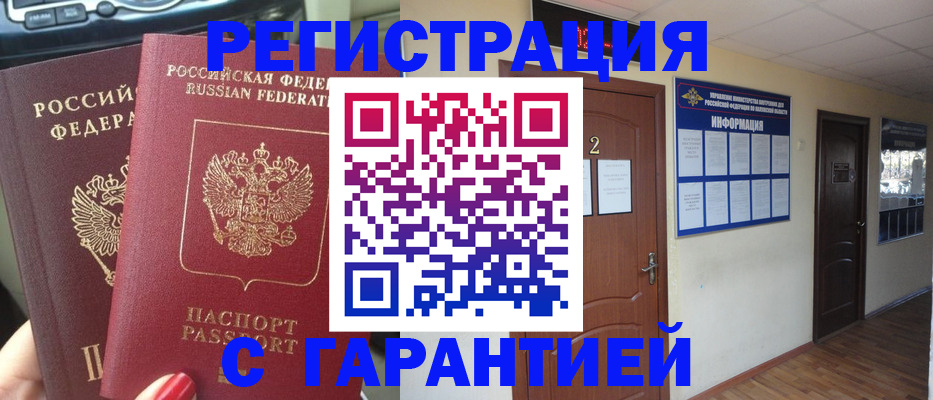 прописка для школы в Свердловской области