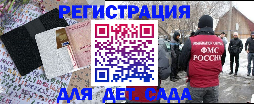 прописка законно в Свердловской области