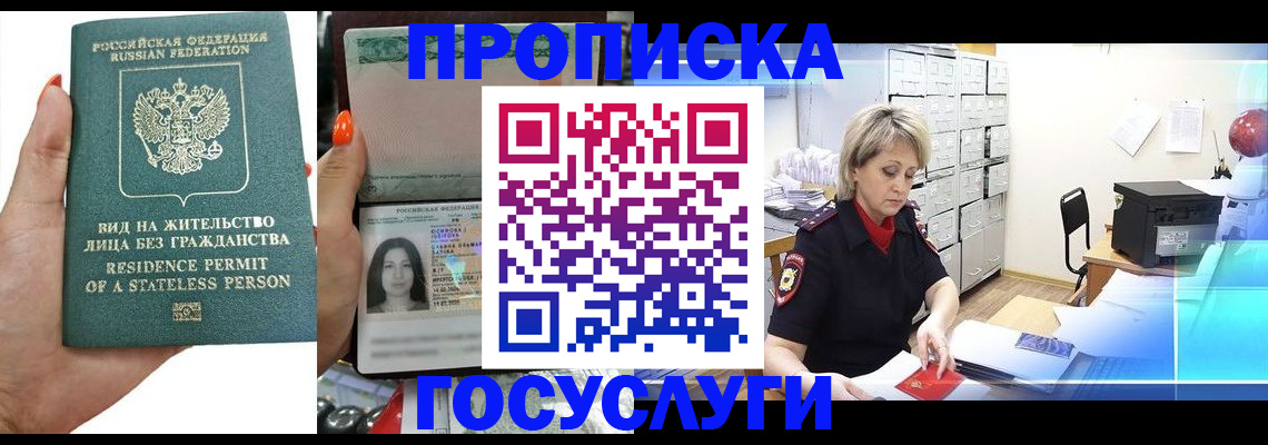 прописка поиск в Свердловской области